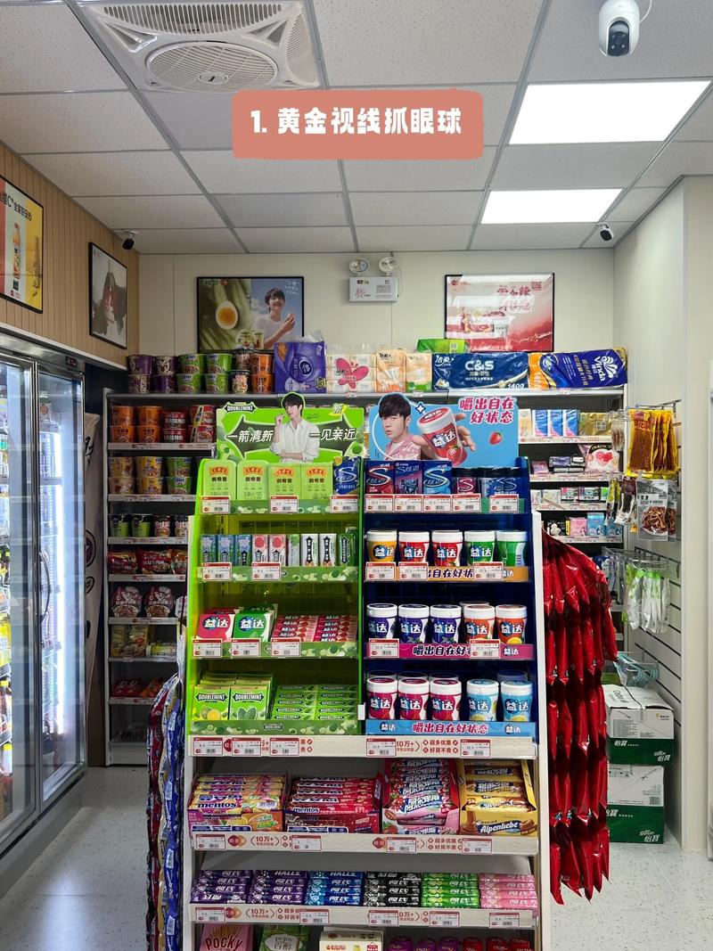 海州区百货店