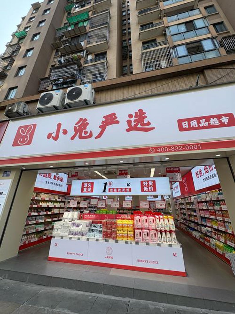 拥抱便捷生活：社区日用百货的革新之路