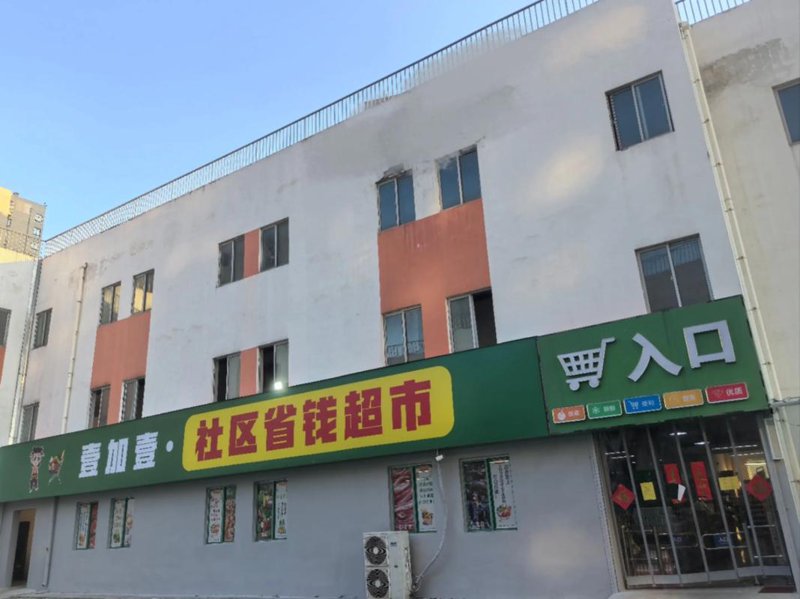 家用百货批发