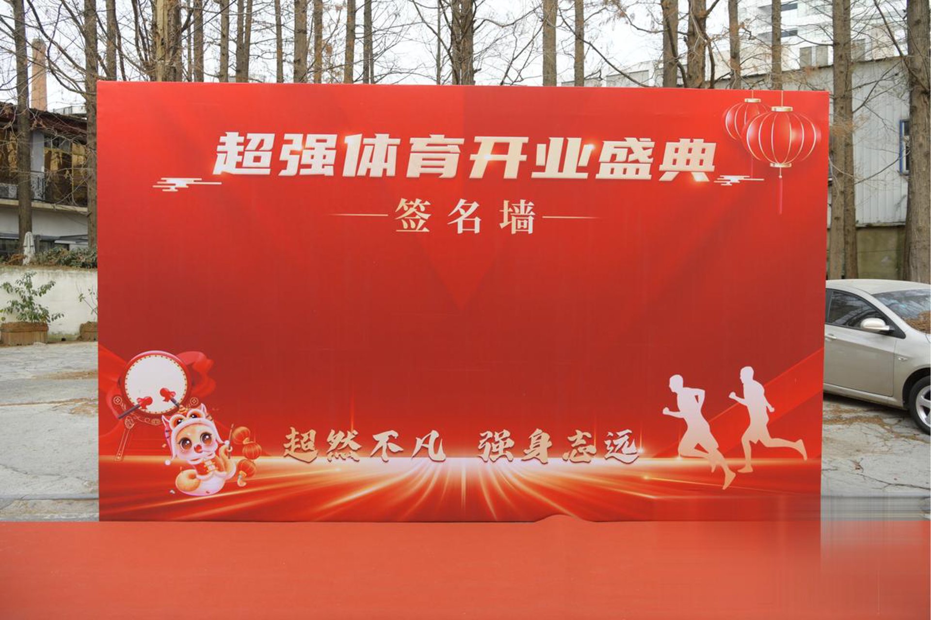 钜惠源百货